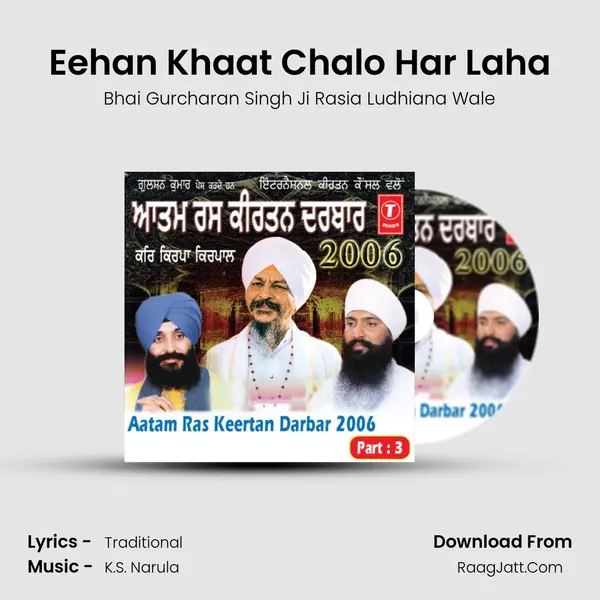 Eehan Khaat Chalo Har Laha MP3 Song by Bhai Gurcharan Singh Ji Rasia Ludhiana Wale Cover