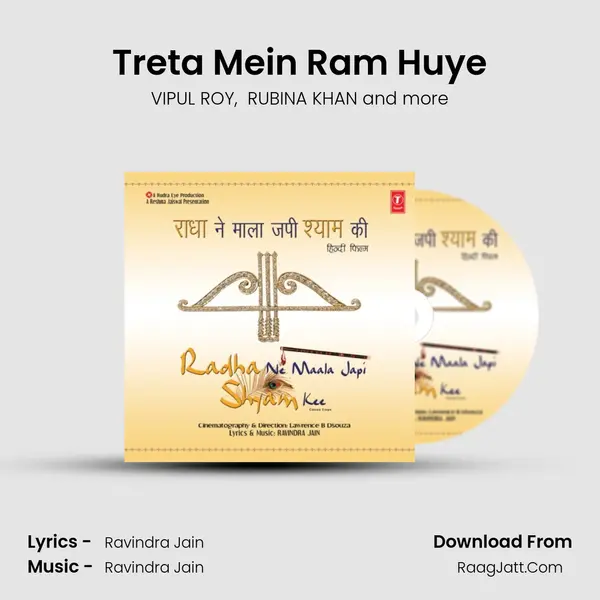 Treta Mein Ram Huye mp3 song