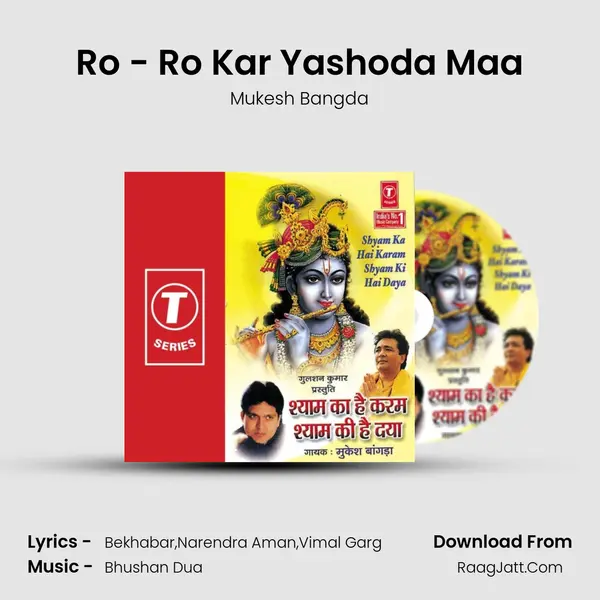 Ro - Ro Kar Yashoda Maa MP3 Song by Mukesh Bangda Cover