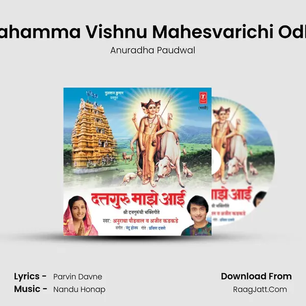 Brahamma Vishnu Mahesvarichi Odha MP3 Song by Anuradha Paudwal Cover