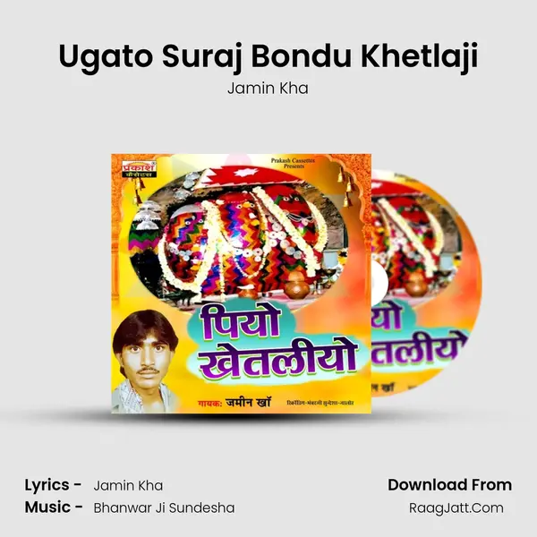 Ugato Suraj Bondu Khetlaji MP3 Song by Jamin Kha Cover