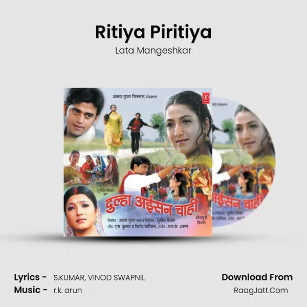 Ritiya Piritiya MP3 Song by Lata Mangeshkar Cover