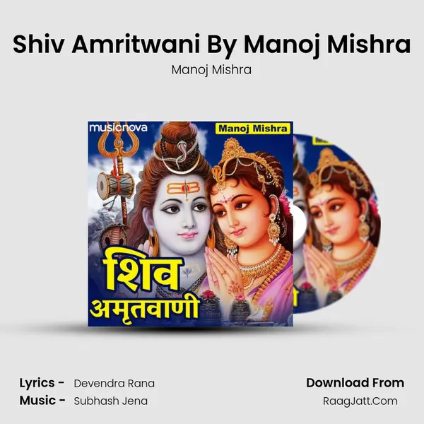 Shiv Amritwani By Manoj Mishra mp3 song