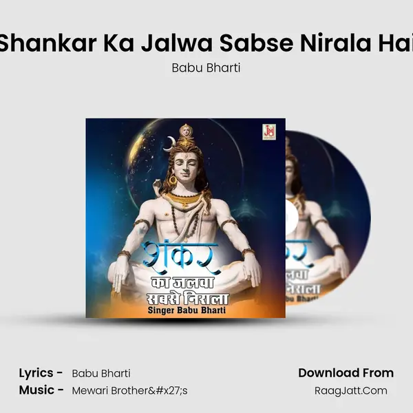 Shankar Ka Jalwa Sabse Nirala Hai MP3 Song by Babu Bharti Cover
