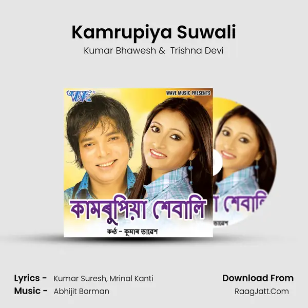 Kamrupiya Suwali MP3 Song by Kumar Bhawesh Cover