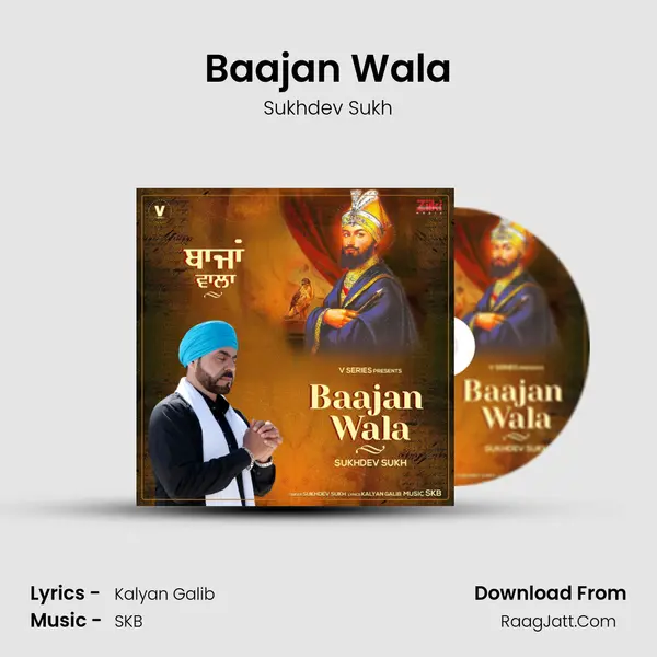 Baajan Wala - Sukhdev Sukh