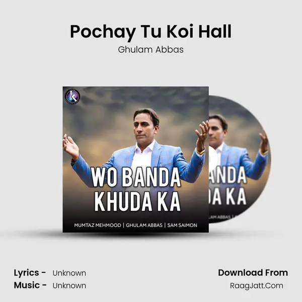 Pochay Tu Koi Hall MP3 Song by Ghulam Abbas Cover