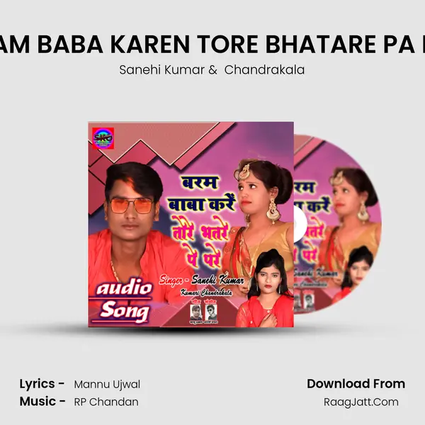 BARAM BABA KAREN TORE BHATARE PA PARE MP3 Song by Sanehi Kumar Cover
