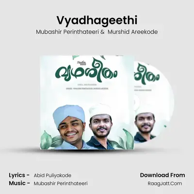 Vyadhageethi - 