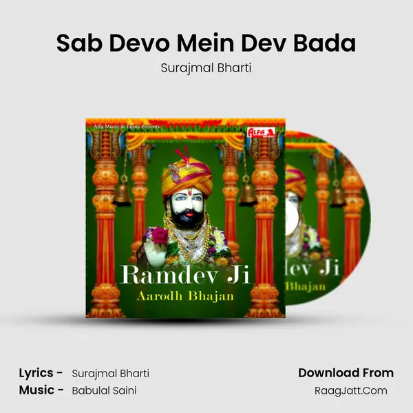Sab Devo Mein Dev Bada MP3 Song by Surajmal Bharti Cover
