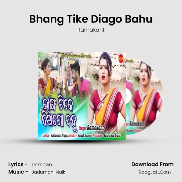 Bhang Tike Diago Bahu - Ramakant