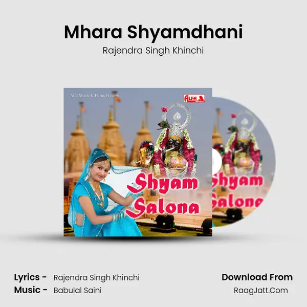 Mhara Shyamdhani MP3 Song by Rajendra Singh Khinchi Cover