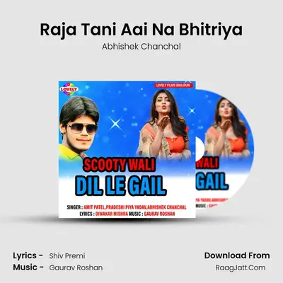 Raja Tani Aai Na Bhitriya mp3 song
