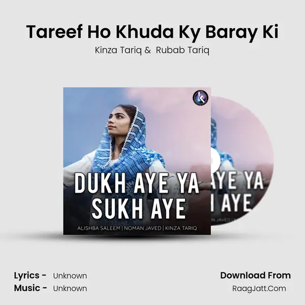 Tareef Ho Khuda Ky Baray Ki MP3 Song by Kinza Tariq Cover