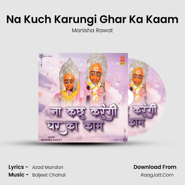 Na Kuch Karungi Ghar Ka Kaam - Manisha Rawat