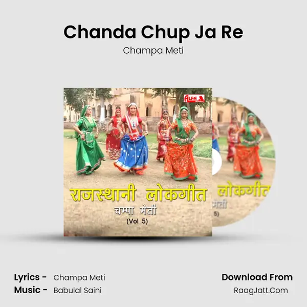 Chanda Chup Ja Re MP3 Song by Champa Meti Cover