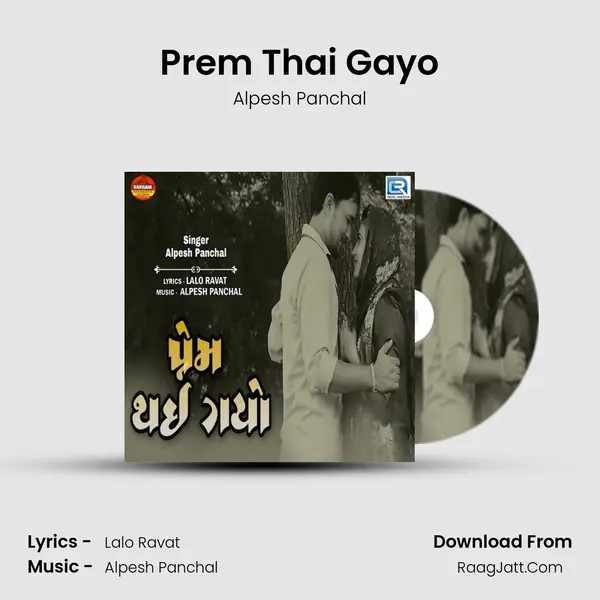 Prem Thai Gayo MP3 Song by Alpesh Panchal Cover