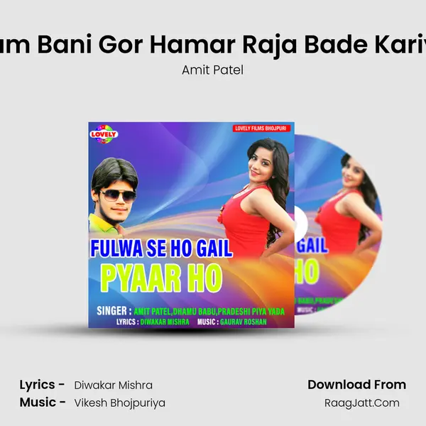 Ham Bani Gor Hamar Raja Bade Kariya Cover