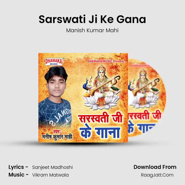 Sarswati Ji Ke Gana MP3 Song by Manish Kumar Mahi Cover