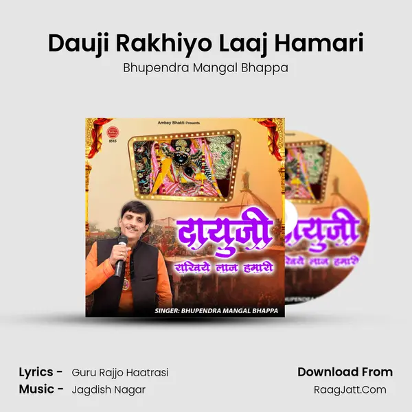 Dauji Rakhiyo Laaj Hamari MP3 Song by Bhupendra Mangal Bhappa Cover