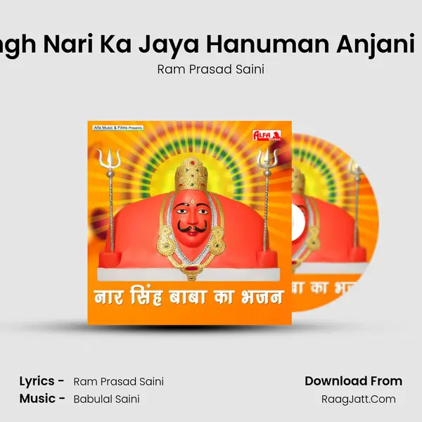 Naar Singh Nari Ka Jaya Hanuman Anjani Ka Jaya mp3 song