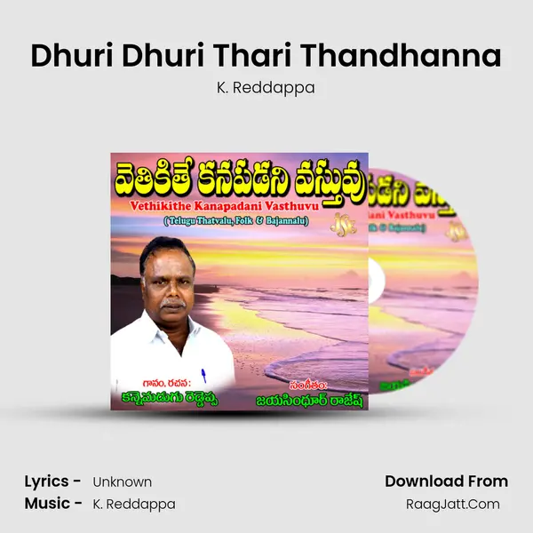 Dhuri Dhuri Thari Thandhanna MP3 Song by K. Reddappa Cover