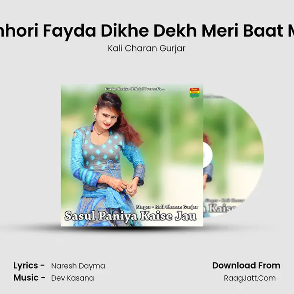 Chhori Fayda Dikhe Dekh Meri Baat Me MP3 Song by Kali Charan Gurjar Cover