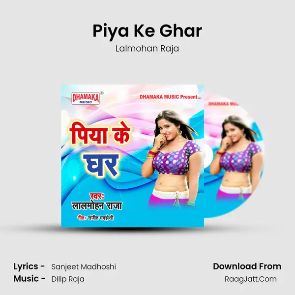 Piya Ke Ghar - 