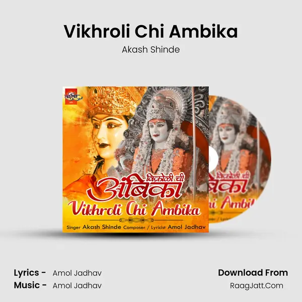 Vikhroli Chi Ambika MP3 Song by Akash Shinde Cover