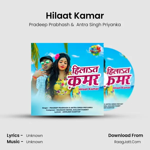 Hilaat Kamar Cover