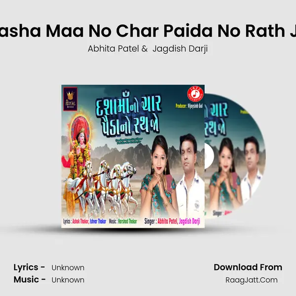 Dasha Maa No Char Paida No Rath Jo MP3 Song by Abhita Patel Cover