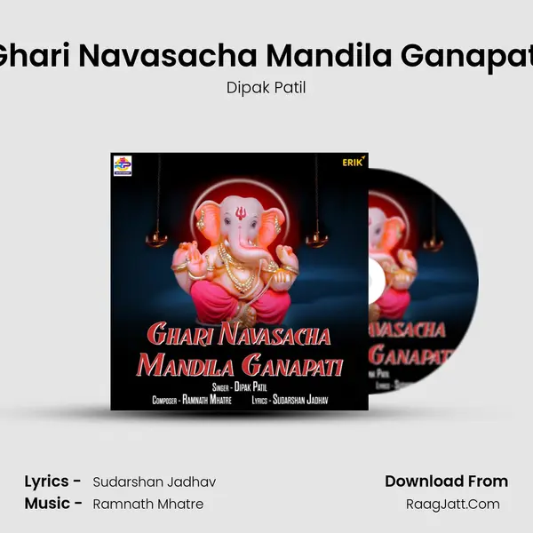 Ghari Navasacha Mandila Ganapati MP3 Song by Dipak Patil Cover
