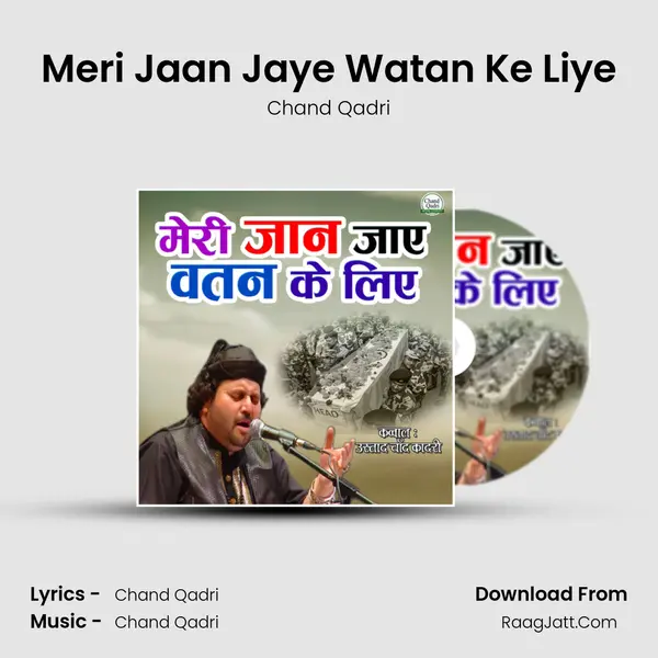 Meri Jaan Jaye Watan Ke Liye mp3 song