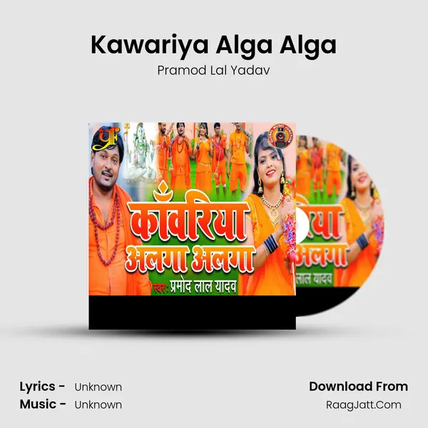 Kawariya Alga Alga MP3 Song by Pramod Lal Yadav Cover
