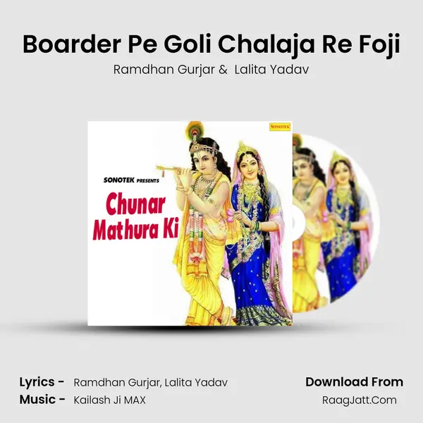 Boarder Pe Goli Chalaja Re Foji MP3 Song by Ramdhan Gurjar Cover