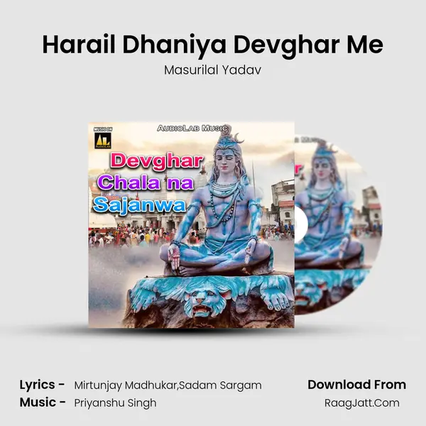 Harail Dhaniya Devghar Me MP3 Song by Masurilal Yadav Cover