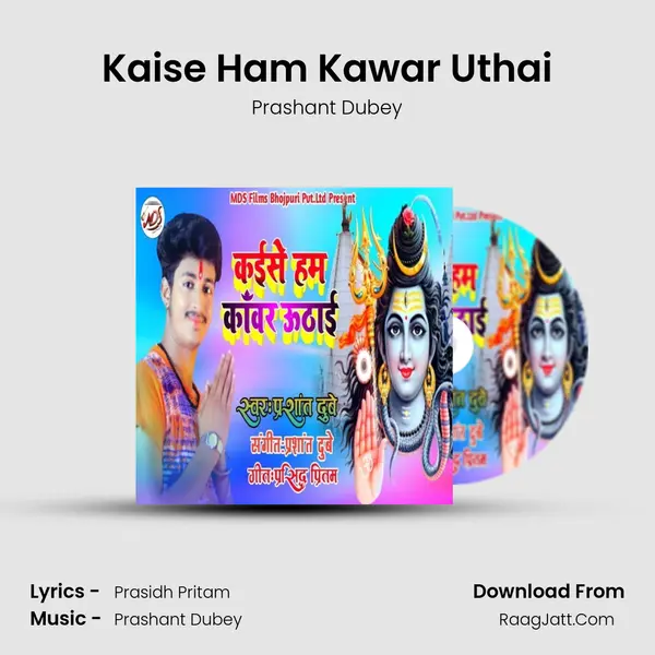 Kaise Ham Kawar Uthai MP3 Song by Prashant Dubey Cover