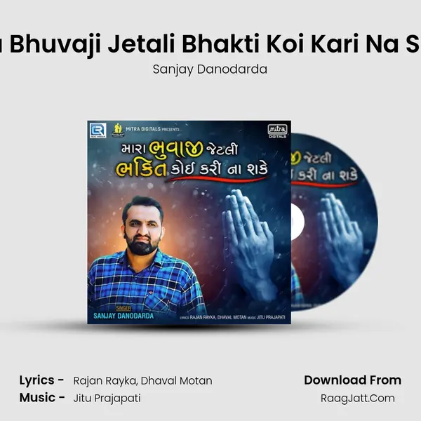 Mara Bhuvaji Jetali Bhakti Koi Kari Na Shake mp3 song