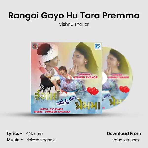 Rangai Gayo Hu Tara Premma - 