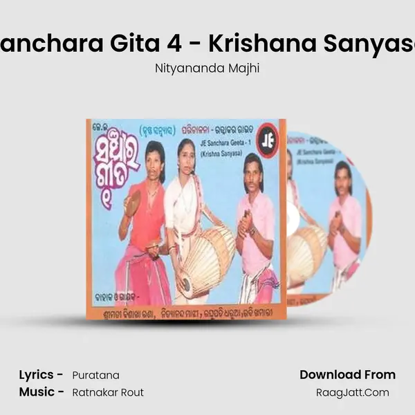 Sanchara Gita 4 - Krishana Sanyasa MP3 Song by Nityananda Majhi Cover