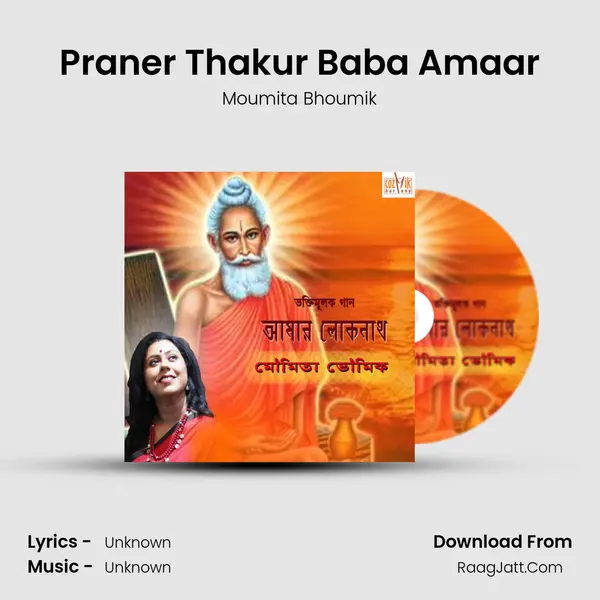 Praner Thakur Baba Amaar MP3 Song by Moumita Bhoumik Cover