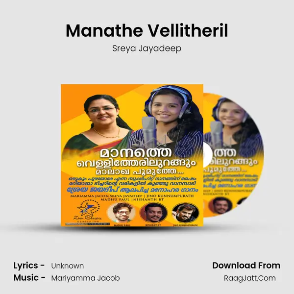 Manathe Vellitheril mp3 song