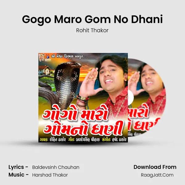 Gogo Maro Gom No Dhani - Rohit Thakor