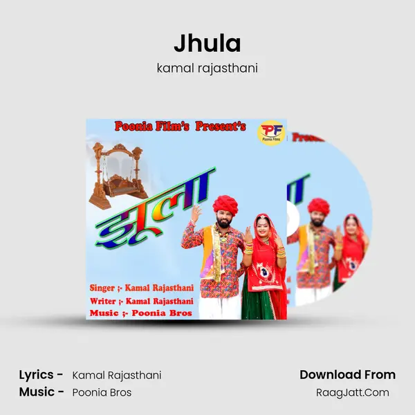 Jhula mp3 song