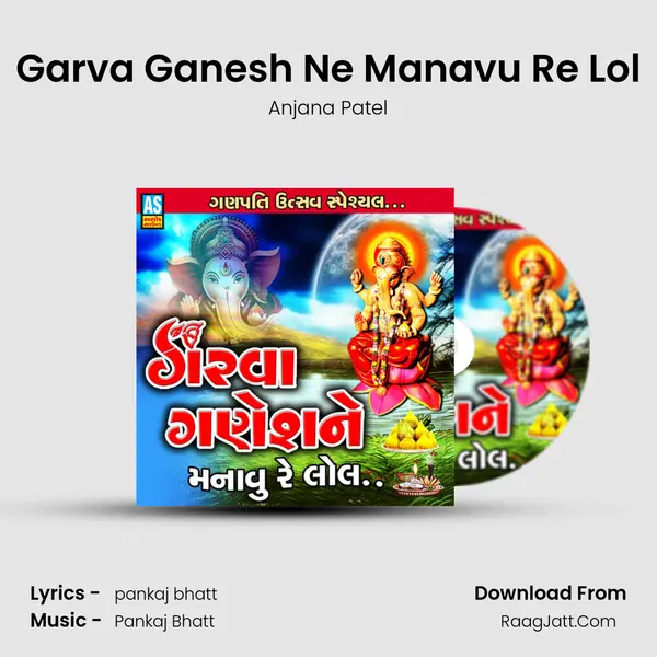Garva Ganesh Ne Manavu Re Lol mp3 song