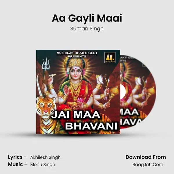 Aa Gayli Maai MP3 Song by Suman Singh Cover