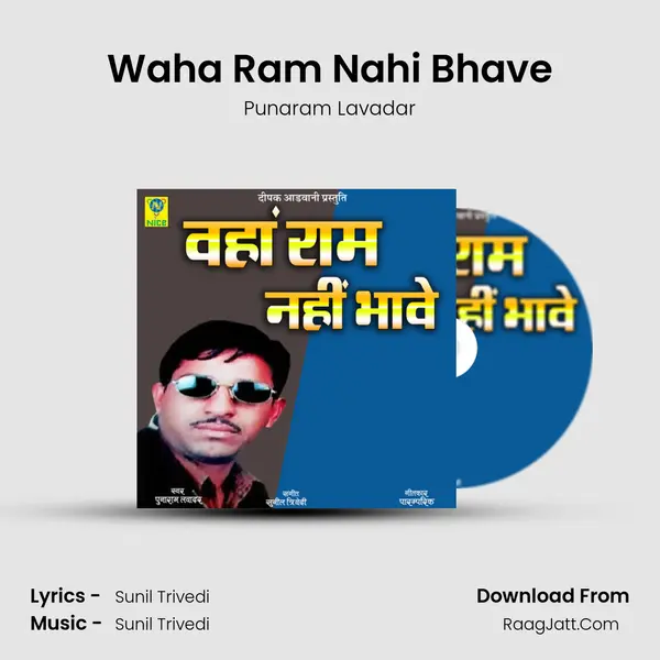 Waha Ram Nahi Bhave mp3 song