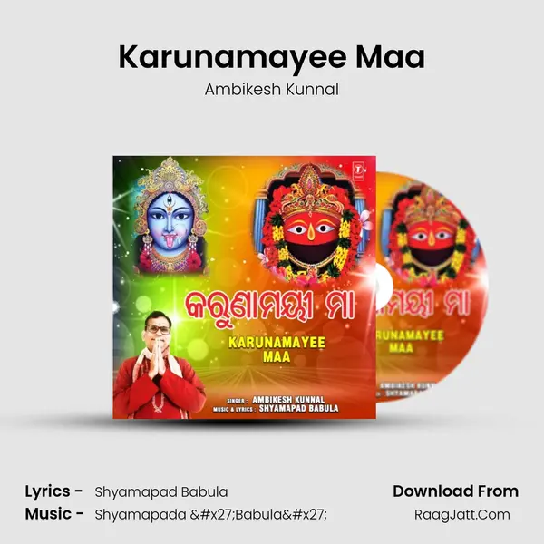 Karunamayee Maa mp3 song