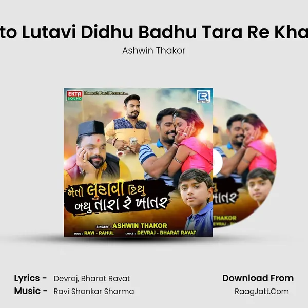 Meto Lutavi Didhu Badhu Tara Re Khatar MP3 Song by Ashwin Thakor Cover