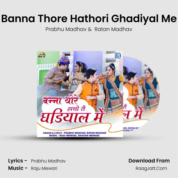 Banna Thore Hathori Ghadiyal Me MP3 Song by Prabhu Madhav Cover